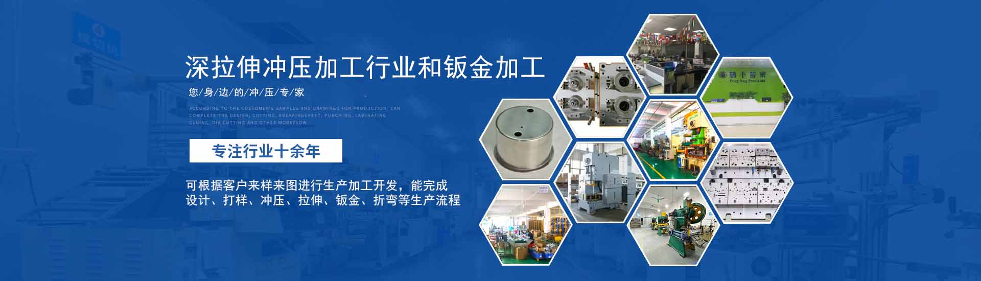 大型冲压件加工厂云开官网入口网页版